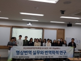 [행사 후기] 통역번역대학원 2018학년도 1학기 학술세미나 개최