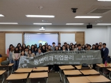 [행사 후기] 통역번역대학원 2018학년도 2학기 학술 행사 개최